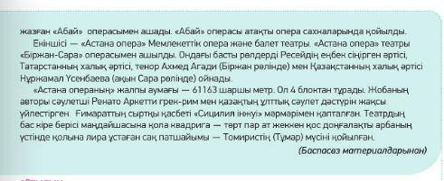 Оқулықта 46-47 беттерде 4-тапсырмада берілген мәтін байланысты пікіріңді төрт сөйлеммен жазыңыз. (На