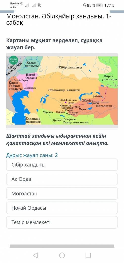 Памагите Онлайн школо Да 10 мне не асталса бал мне толка нужна ответ Памагите