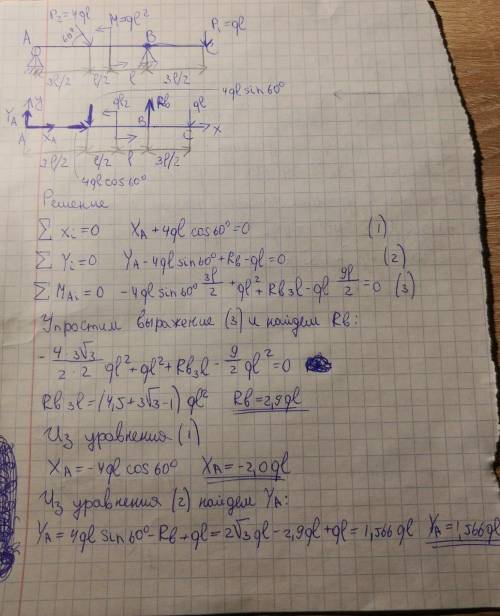 дана схема. P1=ql P2=? M1=3ql² M2=2ql² Найти силы, которые действуют на опоры и задают внешнюю нагру