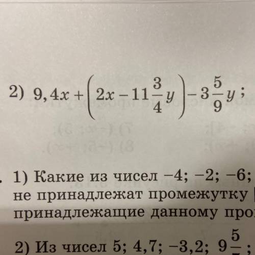 912. Упростите выражение, раскрыв скобки: 9,4x+(2x-11 3/4y)-3 5/9y