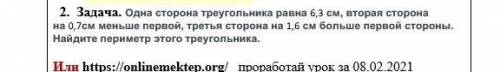 Помните мне в этом задании и я не знаю поэтому в этом задании ​