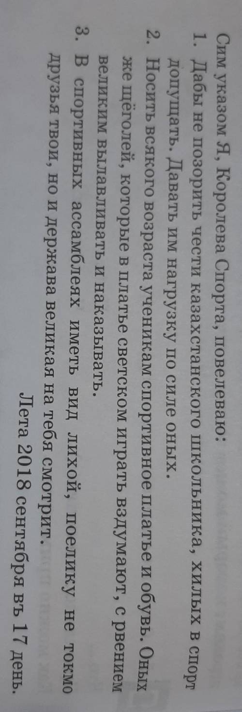 Выпишите из упр. 2, стр. 128 Одно предложение с однороднымичленами, сделайте синтаксическийразбор эт