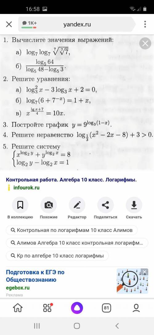 со 2в ,буду очень благодарен