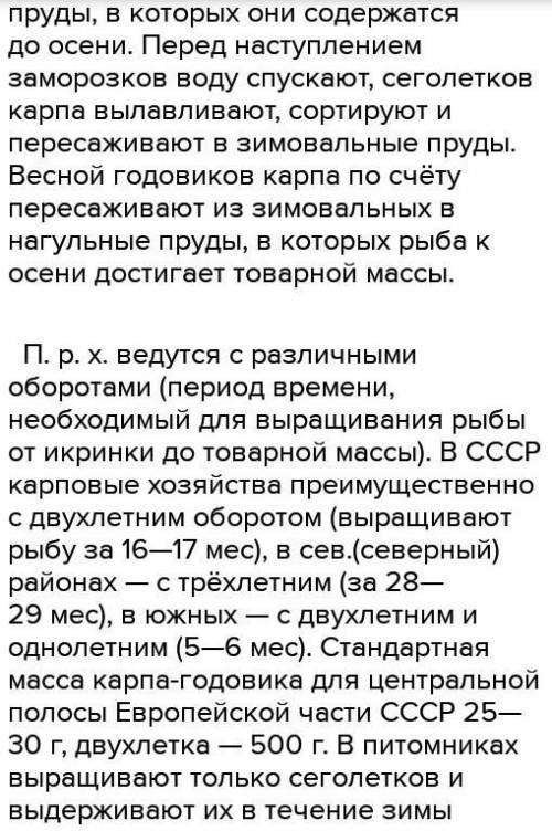 Охарактеризуйте практическое значение прудового хозяйства Используя рисунок 124 на странице 159. КРА