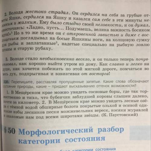 СДЕЛАТЬ 2 типу речи можно отнести первый из них? Докажите свою мысль. Выделенные слова и словосочета