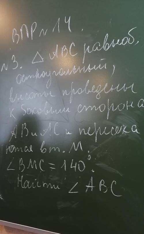 треугольник АВС равностороный высоты проведены боковым сторонам АВ и АС. пересекаются Вт. М угл ВМС