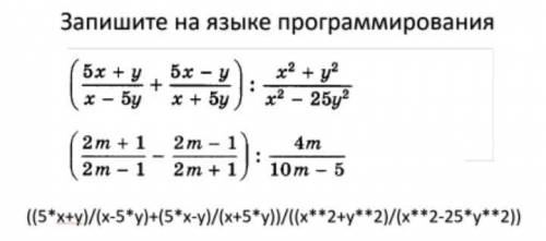 Запишите на языке программирования Всё на фото