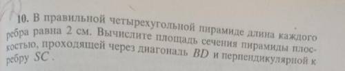 10 класс задание с чертежём