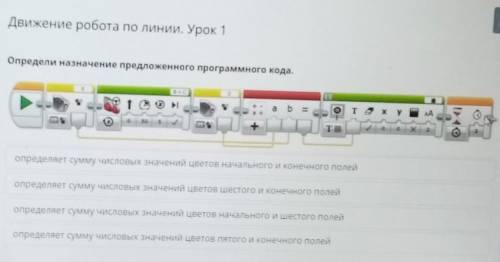 Определи назначение предложенного программного кода определяет суммы числовых значений цвета начальн