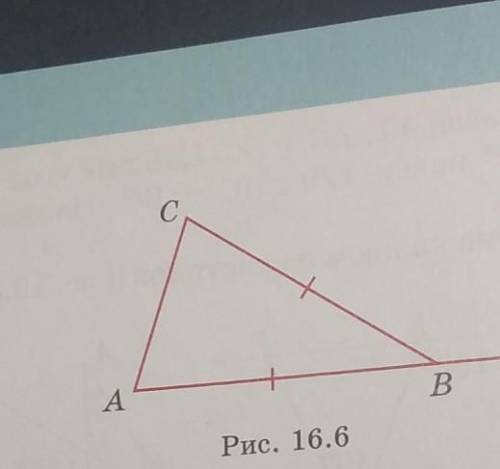 В треугольнике ABC (AB = BC) угол A равен 70 градусов рисунок 16 жизни Найдите внешний угол при верш