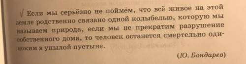 определите стиль текста и докажите его( по плану) план: 1.Цель высказывания 2.Сфера применения(устна