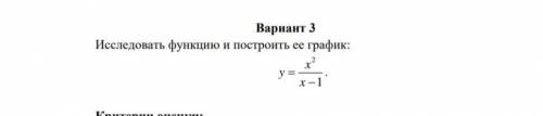 Исследовать и построить её график