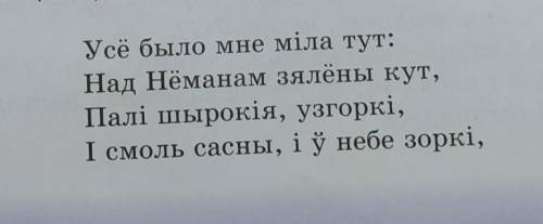 Чым уразіў , ці не ўразіць мяне твор ... ?! Абаснуйце свой адказ. ​