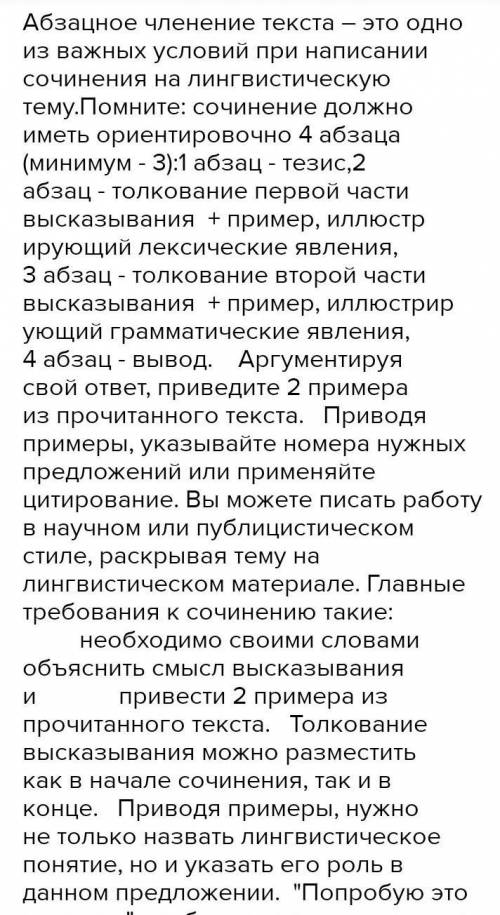 Напишите лингвистическое сочинение на тему существительное по плану 1. Тезис 2. Док-ва 3. Вывод