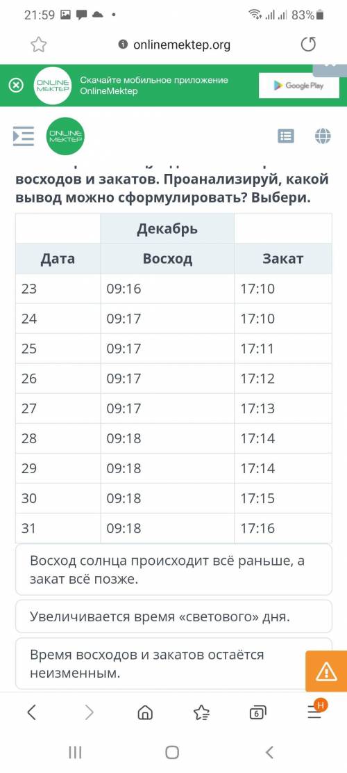 по онлайн мектеп ответить на вопрос литература