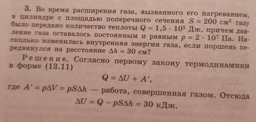 Задача уже решена, просто переоформите её в вариант с Дано, СИ, Решением и ответом ( )​