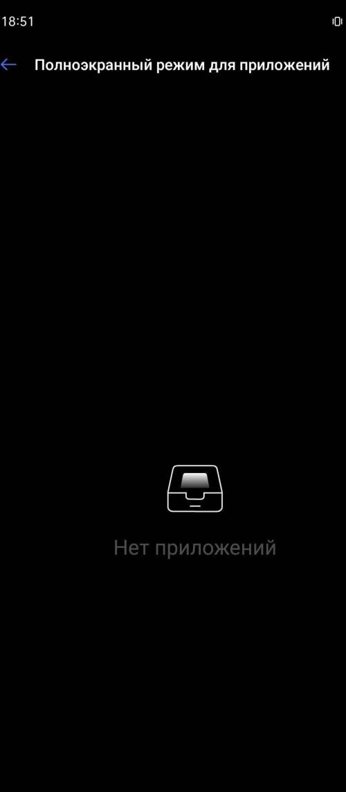 знаете, на андроиде есть вкладка экран и в ней есть полноэкранный режим, там должны быть приложения