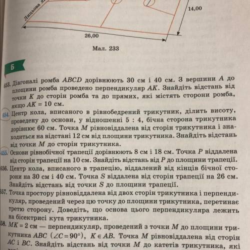 10 клас перпендикулярность прямых и плоскости в пространстве