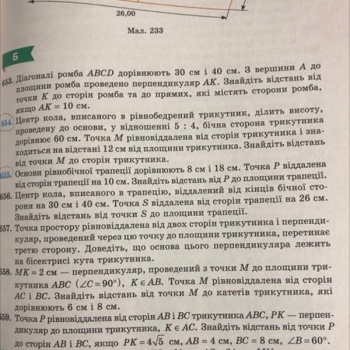 10 класс Перпендикулярные прямые и плоскости в пространстве