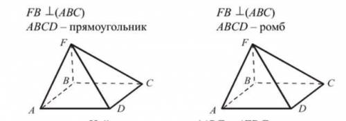 Найти расстояние от F до AC (построить и обьяснить)