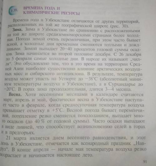 Помагите составить 5 тесты с ответами только из этой параграфа​