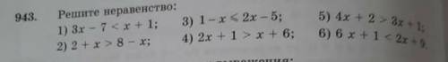 Решите неравенство: 1) 3х - 7 <х + 13 2) 2+ x> 8-х; 943. 3) 1- x <2х -5; 4) 2x + 1 > х +