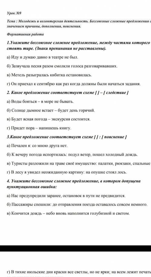 1.Укажите бессоюзное сложное предложение, между частями которого должно стоять тире. (Знаки препинан