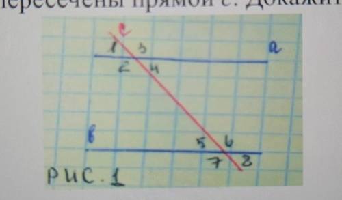 На рисунке прямые a и б пересечены прямой с. Докажите, что а| | b, если Z1=Z8. ​