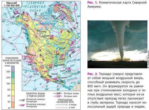 Используя текст параграфа и приведенные климатические диаграммы, охарактеризуйте климатические пояса