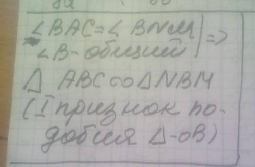 Багато балів Ознаки подібності трикутників. Знайти подібні трикутники і довести їх подібність