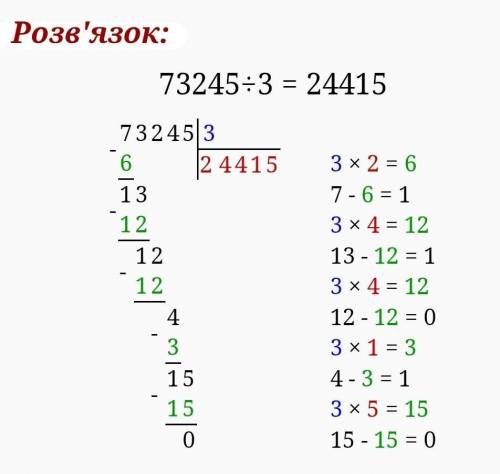 . 126. Найди треть каждой из данных величин.456312 мм73245 т 891243 л 231963 мин стобиком​