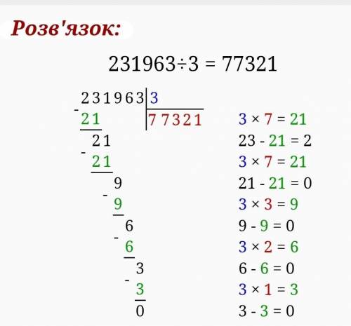 . 126. Найди треть каждой из данных величин.456312 мм73245 т 891243 л 231963 мин стобиком​