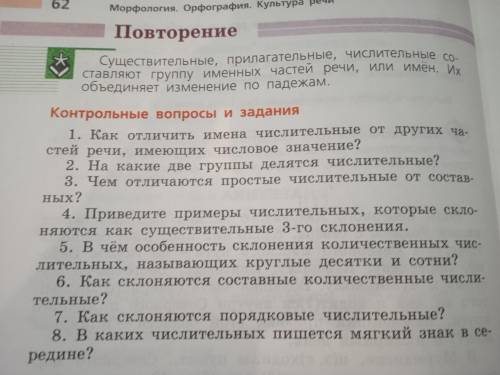 Кто может?Если кто может сделайте Очень на Вас надеюсь. Вопросы для повторения. Контрольные вопросы