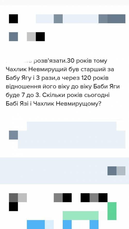 30 років тому чахлик невмирущий був старший за бабу ягу у 3 рази,ачерез120 років відношення його вік