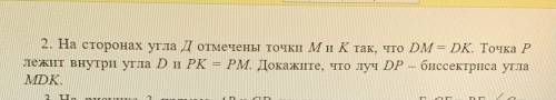 Геометрия 7 класс; треугольники ,РЕШЕНИЕ! И надо ли ,что-то чертить?Да я совсем тупая в геометрии