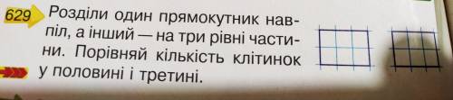 Розділи один прямокутник навпіл,а інший --- на три рівні частини. Порівняй кількість клітинок у поло