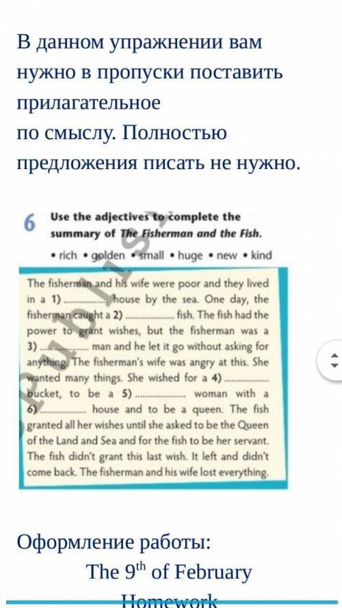 Task 3. Do \Выполни: Ex.1 p.77 \ упр. 1 стр. 77 - writing \ письменно В данном упражнении вам нужно