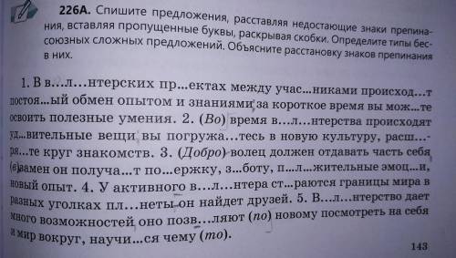 Не могли бы мне лишь с определением типов бессоюзных сложных предложений в предложениях?