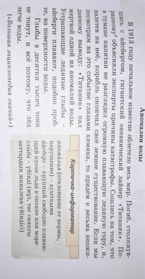 Выпишите из текста предложения с однородными членами. Какими членами предложения они являются?​