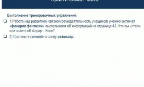 работа над произведениями связанные дети деятельность учащихся ученики включая фонарик фантазии выск