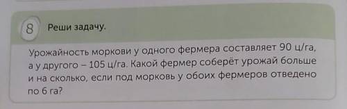 решите задачу с условием надо решить не уравнением ​