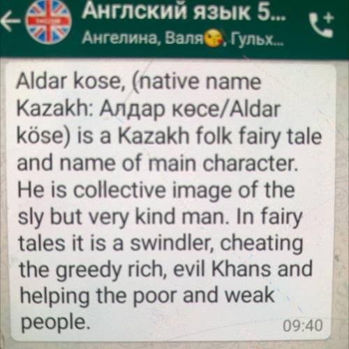 Hometask - Answer the questions in written forn 1) Is\Aldar Kose rich? 2111s the rich man silly? Why