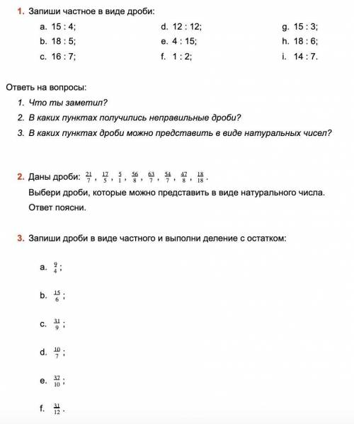 Решите только второе задание. Там нужно выписать определенные числа. 5 класс