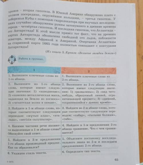 Гибель великой цивилизации Атлантиду поглотили воды Атлантического океана около 10-12тысяч лет назад