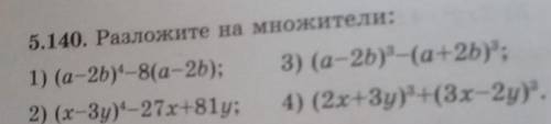 5.140. разложите на множители