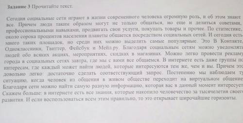 Разделите текст на абзацы в соответствие с микротемами (указать количество абзацев и определить микр