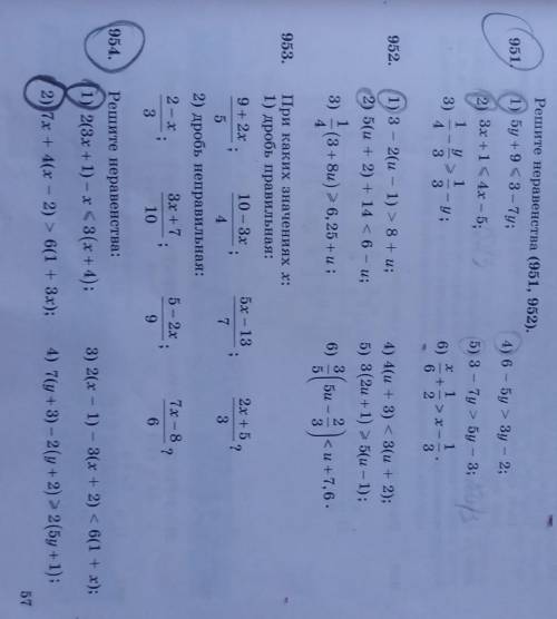 Решите неравенство номер-951(1,2), 952(1,2), 954(1,2) 953 не нужно​