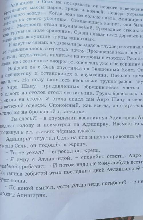 [10] Найдите и выпишите предложения, в которых содержится сравнение ратите внимание, с чем сравниваю