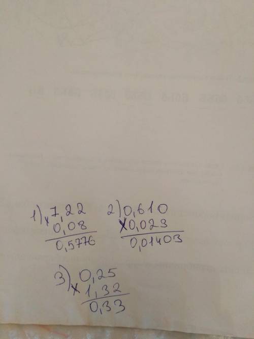 844. Выполните умножение. 1) 7,22 • 0,08 ;2) 0,61 • 0,023 ;3) 0,25 • 1,32 .В виде столбика.​