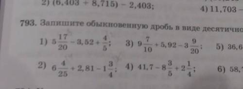 Запишите обыкновенную дробь в виде десятичной . Вычислите: ​